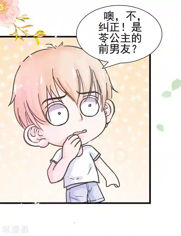 周先生，绑嫁犯法第11话