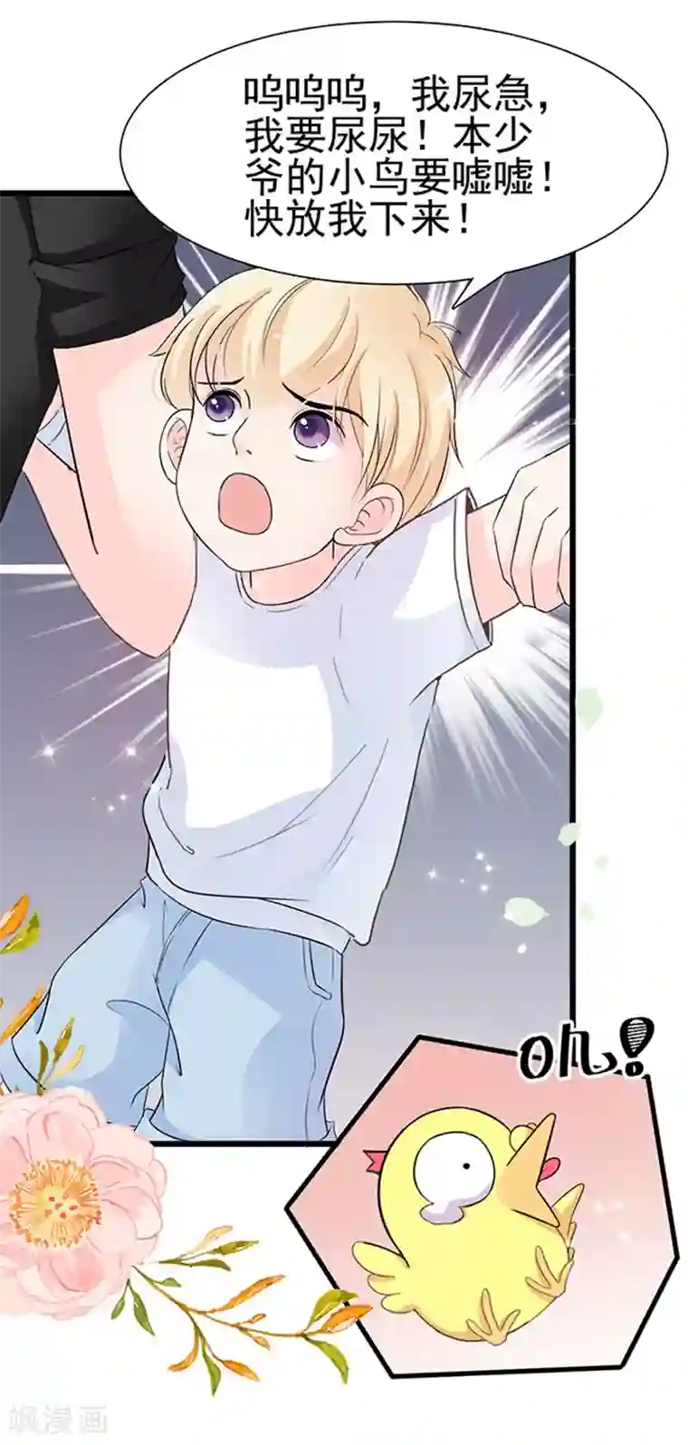 周先生，绑嫁犯法第11话