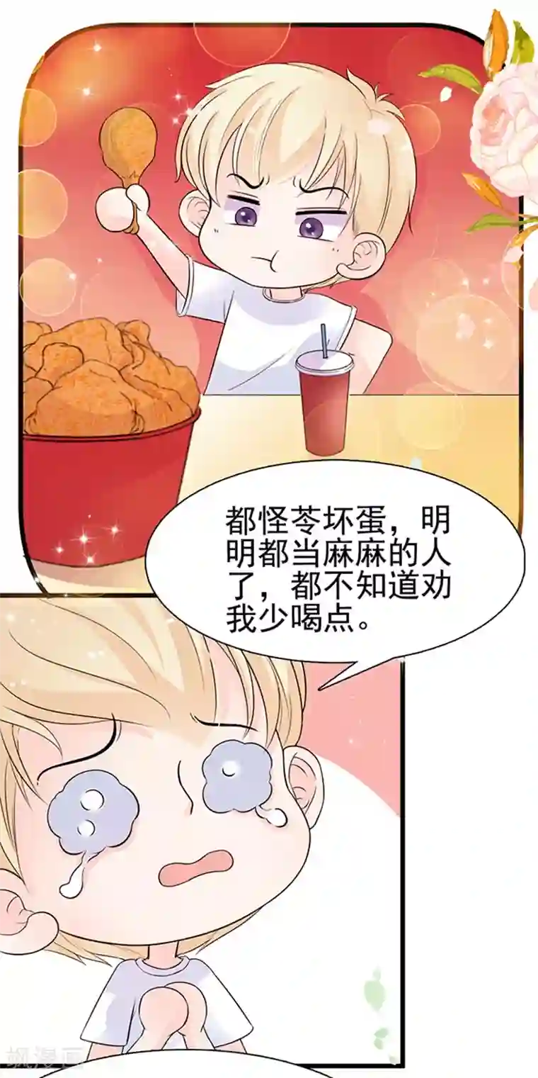 周先生，绑嫁犯法第11话