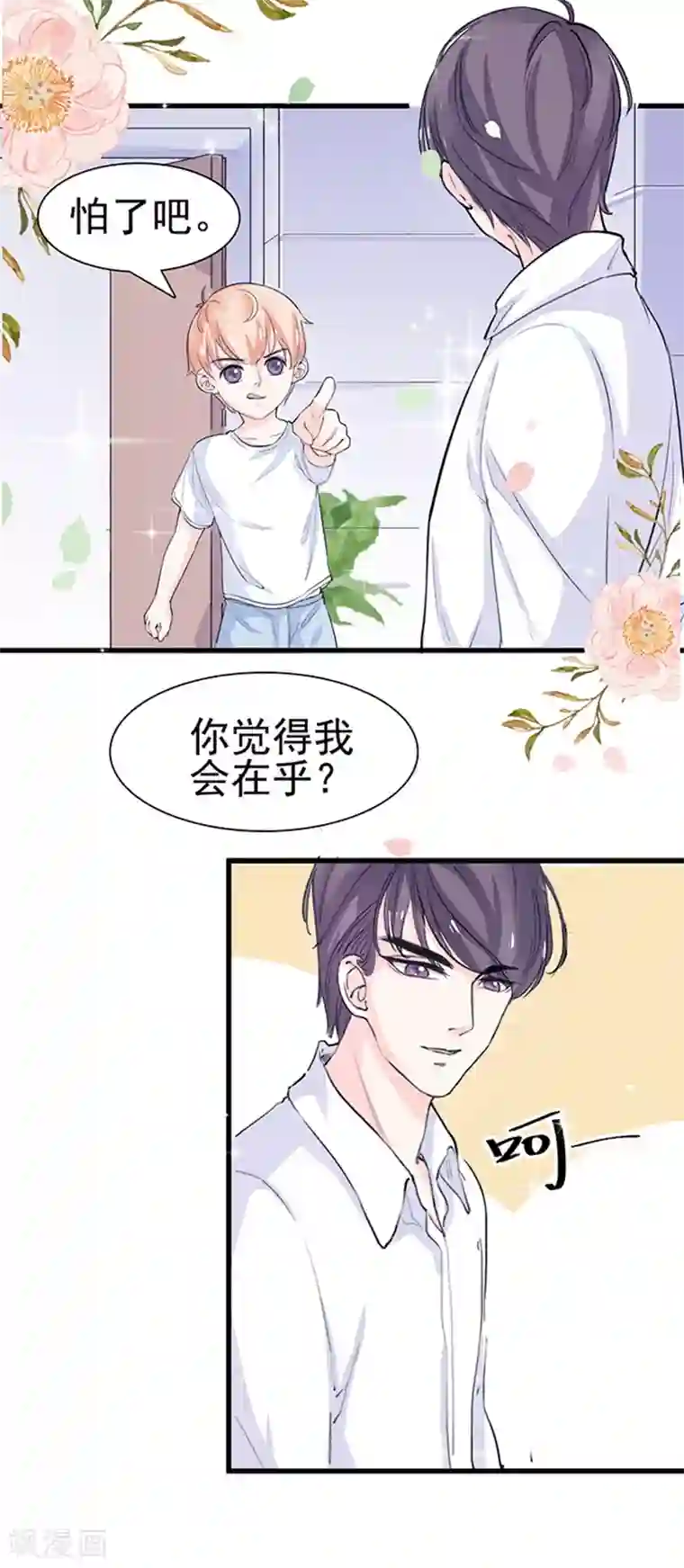 周先生，绑嫁犯法第13话