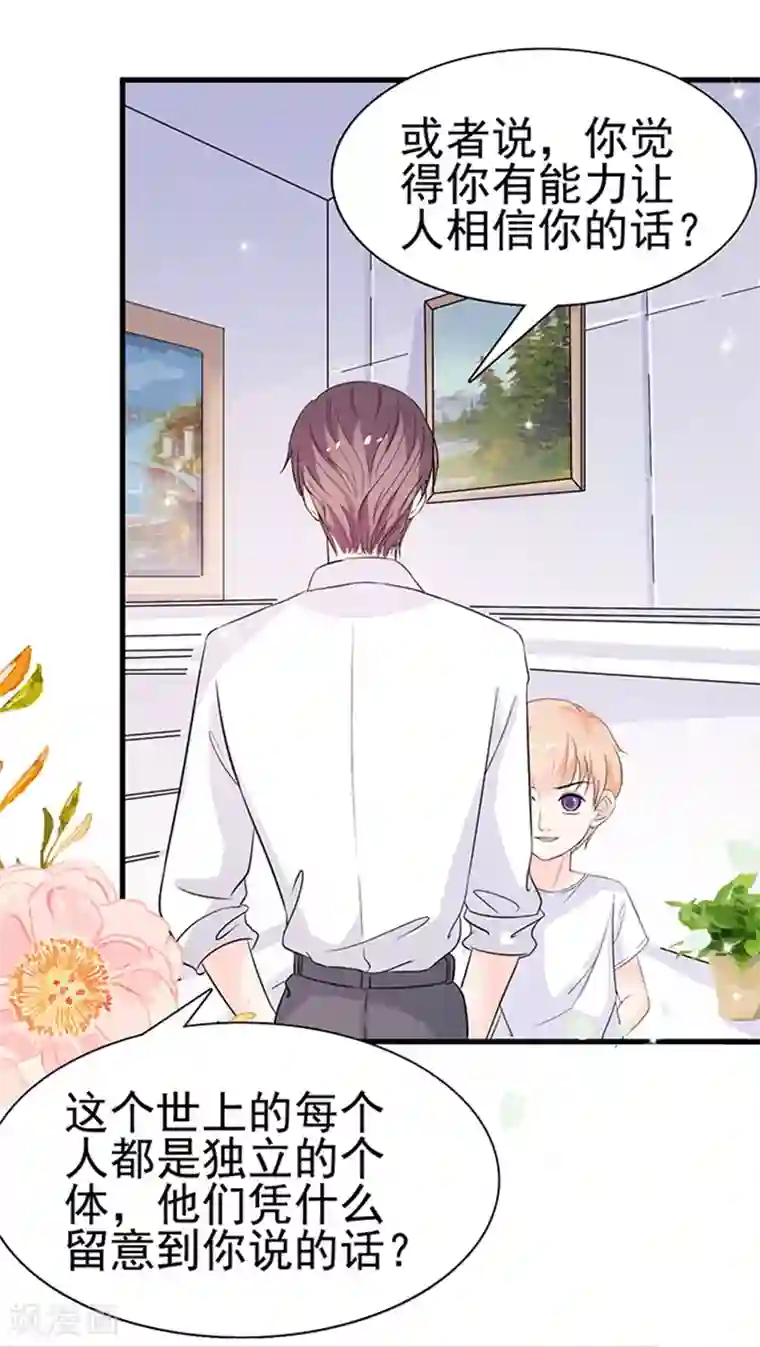 周先生，绑嫁犯法第13话