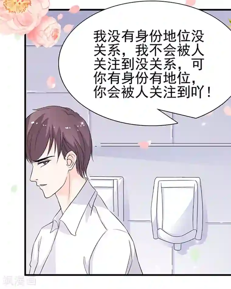 周先生，绑嫁犯法第13话