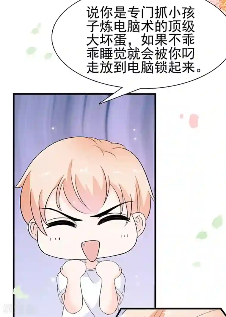 周先生，绑嫁犯法第13话