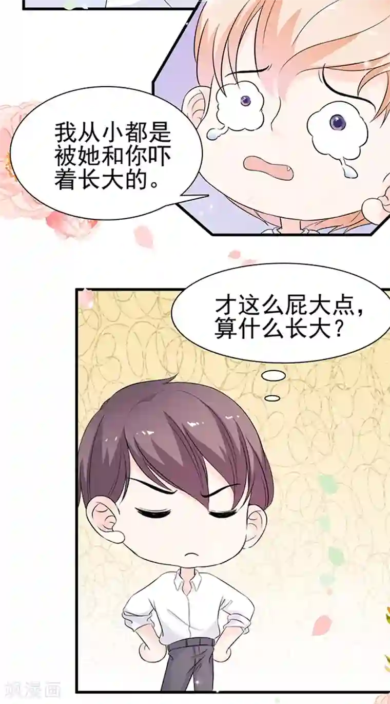 周先生，绑嫁犯法第13话