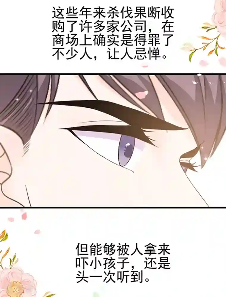 周先生，绑嫁犯法第13话