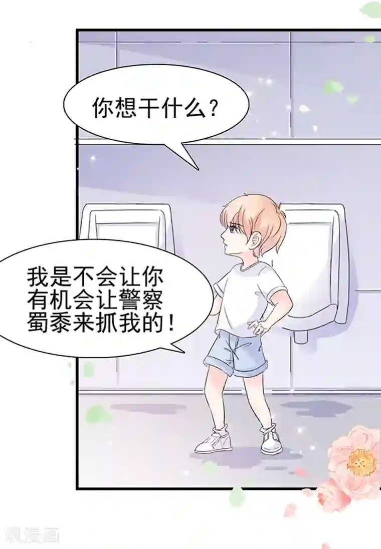 周先生，绑嫁犯法第13话