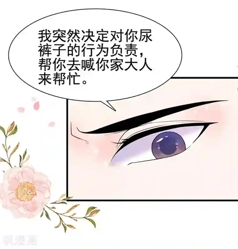 周先生，绑嫁犯法第13话