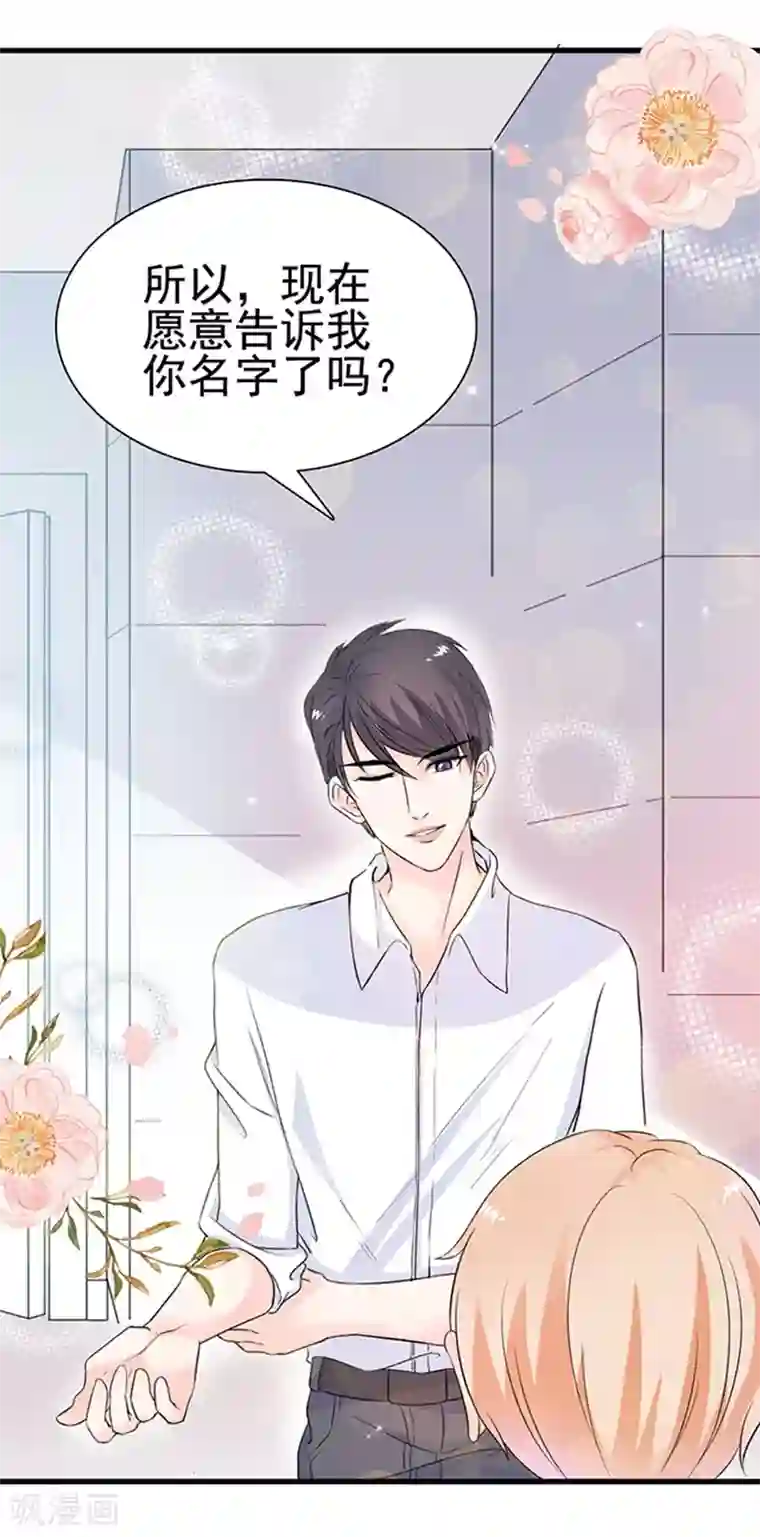 周先生，绑嫁犯法第13话