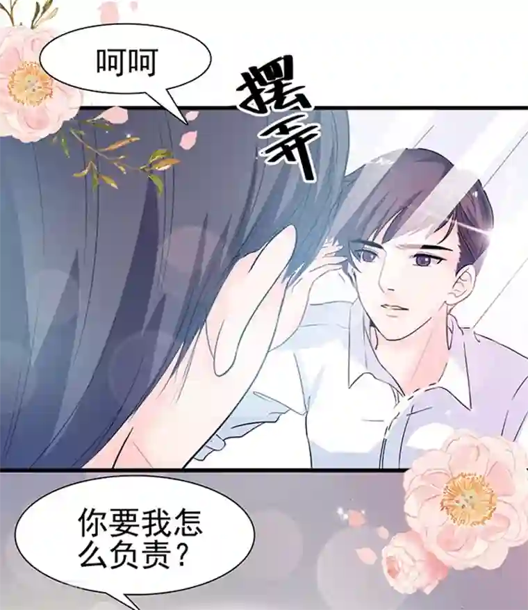 周先生，绑嫁犯法第13话