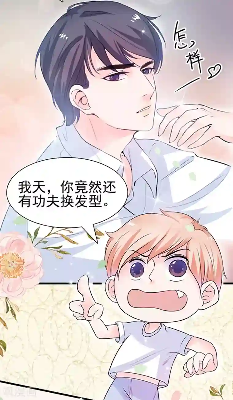 周先生，绑嫁犯法第13话