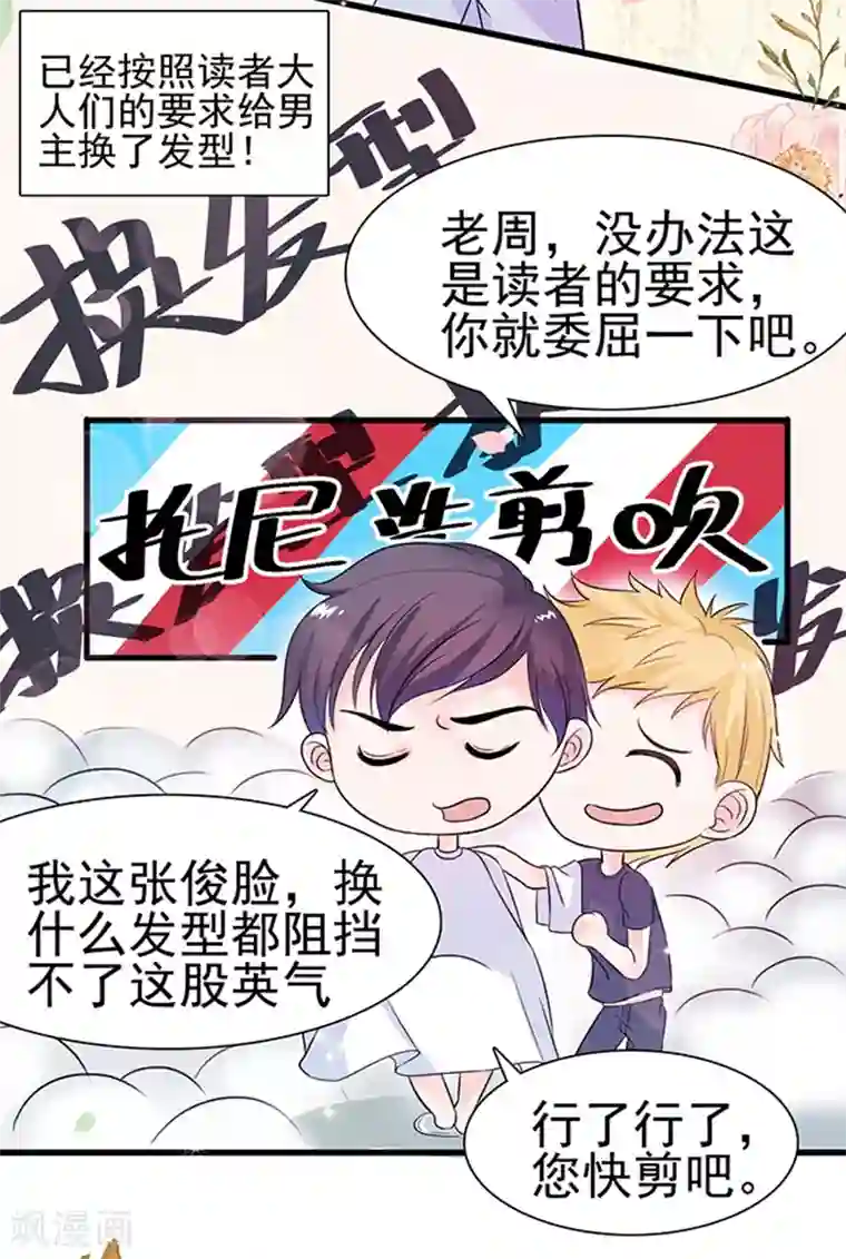 周先生，绑嫁犯法第13话