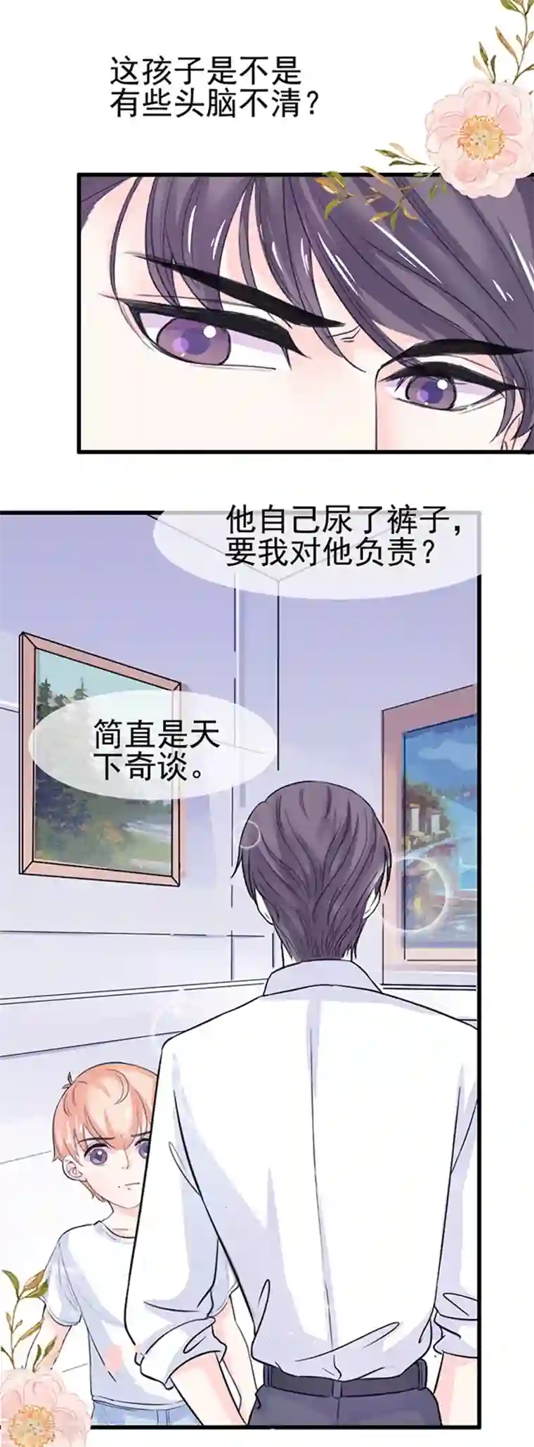 周先生，绑嫁犯法第13话