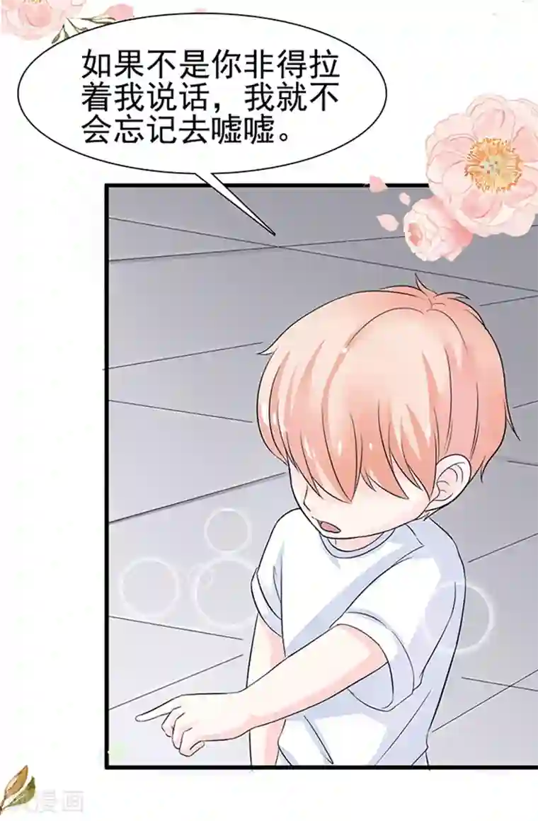 周先生，绑嫁犯法第13话