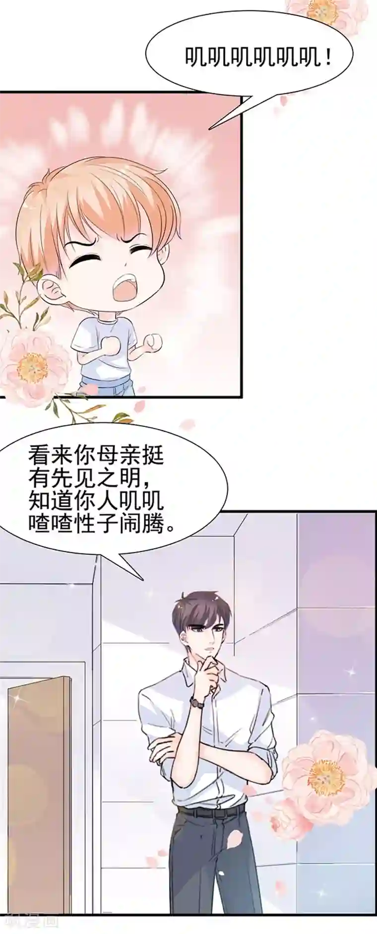 周先生，绑嫁犯法第14话