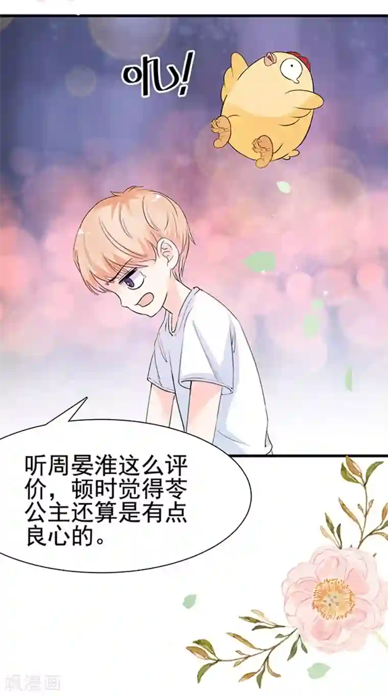 周先生，绑嫁犯法第14话