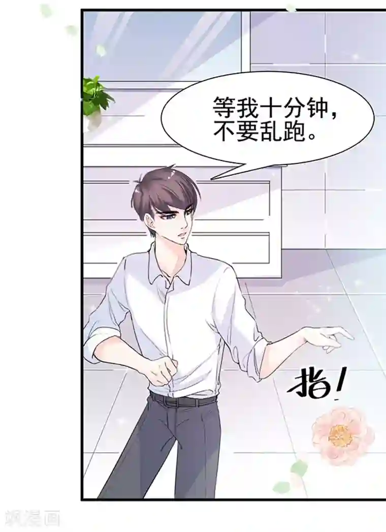 周先生，绑嫁犯法第14话