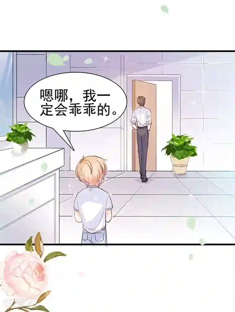 周先生，绑嫁犯法第14话