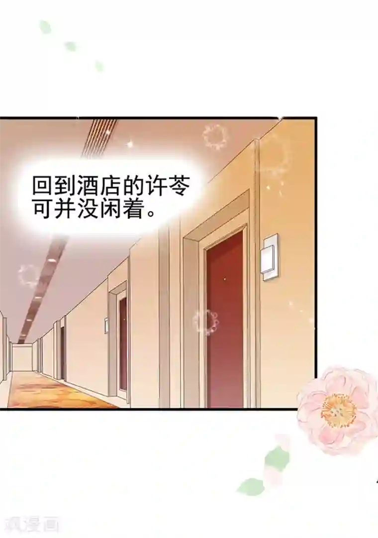 周先生，绑嫁犯法第14话