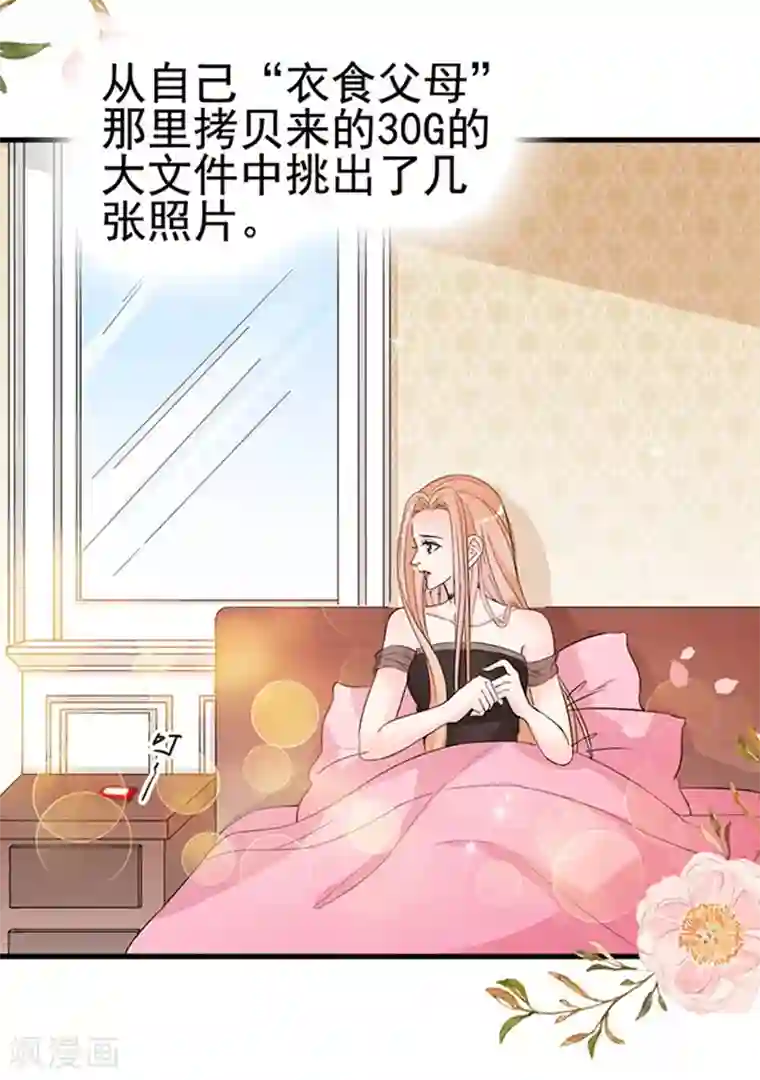 周先生，绑嫁犯法第14话