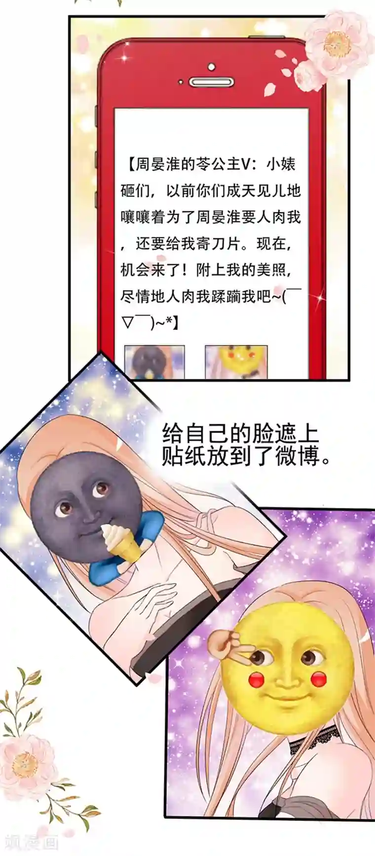 周先生，绑嫁犯法第14话