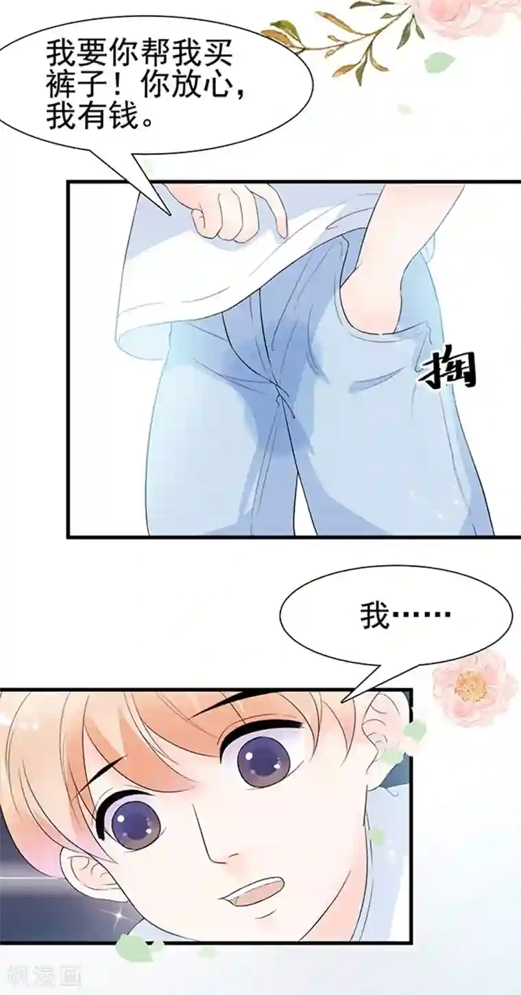 周先生，绑嫁犯法第14话