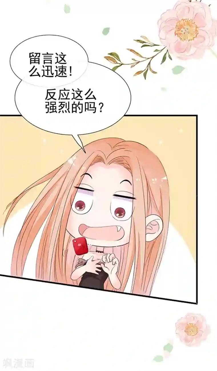 周先生，绑嫁犯法第14话