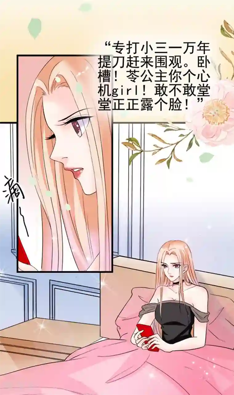 周先生，绑嫁犯法第14话