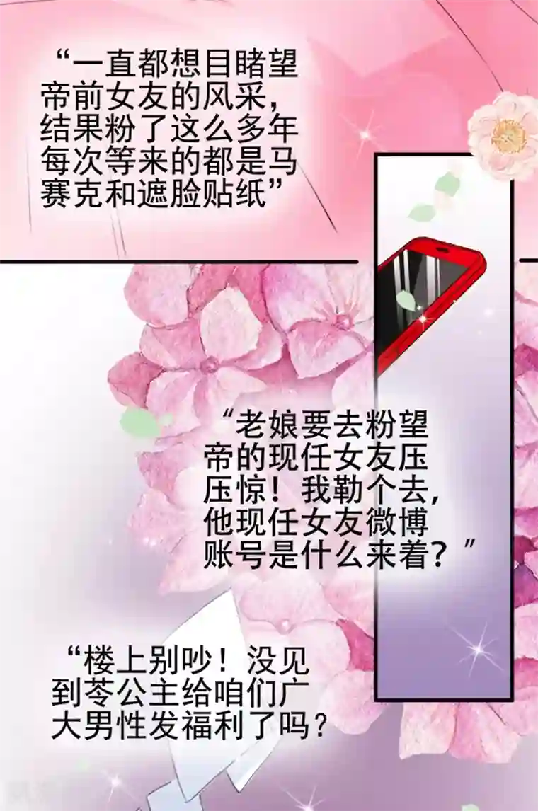 周先生，绑嫁犯法第14话