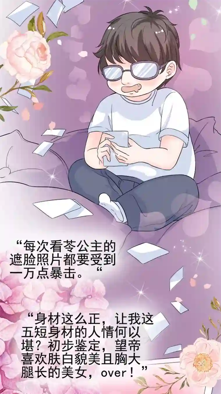 周先生，绑嫁犯法第14话