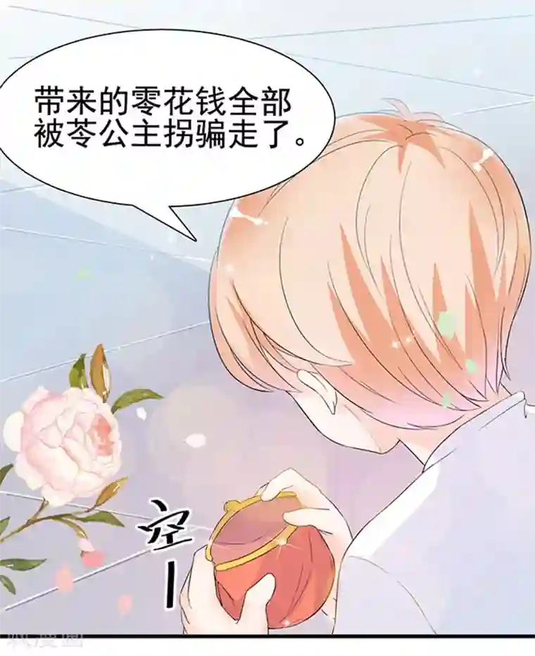 周先生，绑嫁犯法第14话