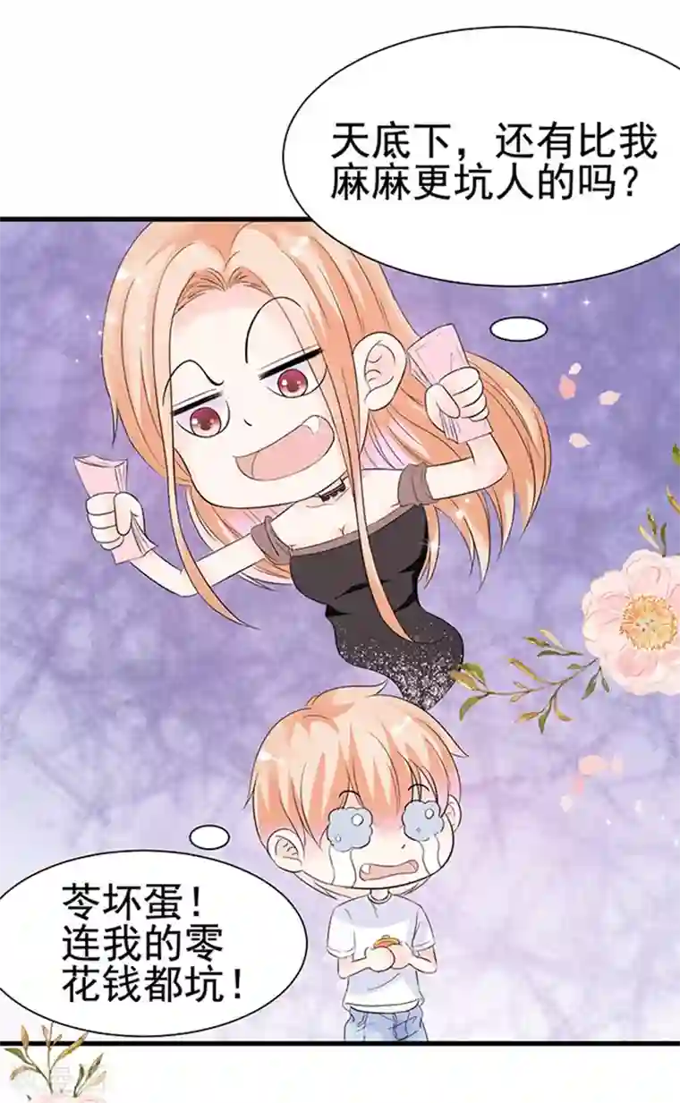 周先生，绑嫁犯法第14话