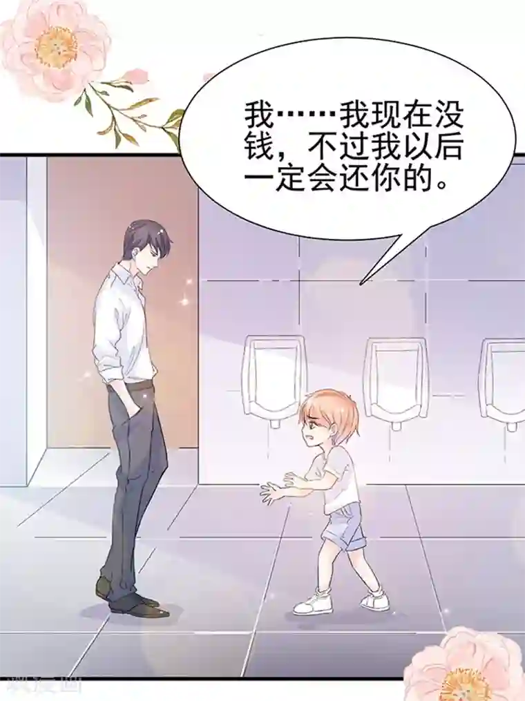 周先生，绑嫁犯法第14话