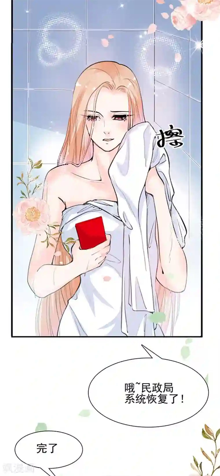 周先生，绑嫁犯法第15话