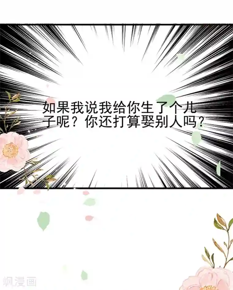 周先生，绑嫁犯法第15话