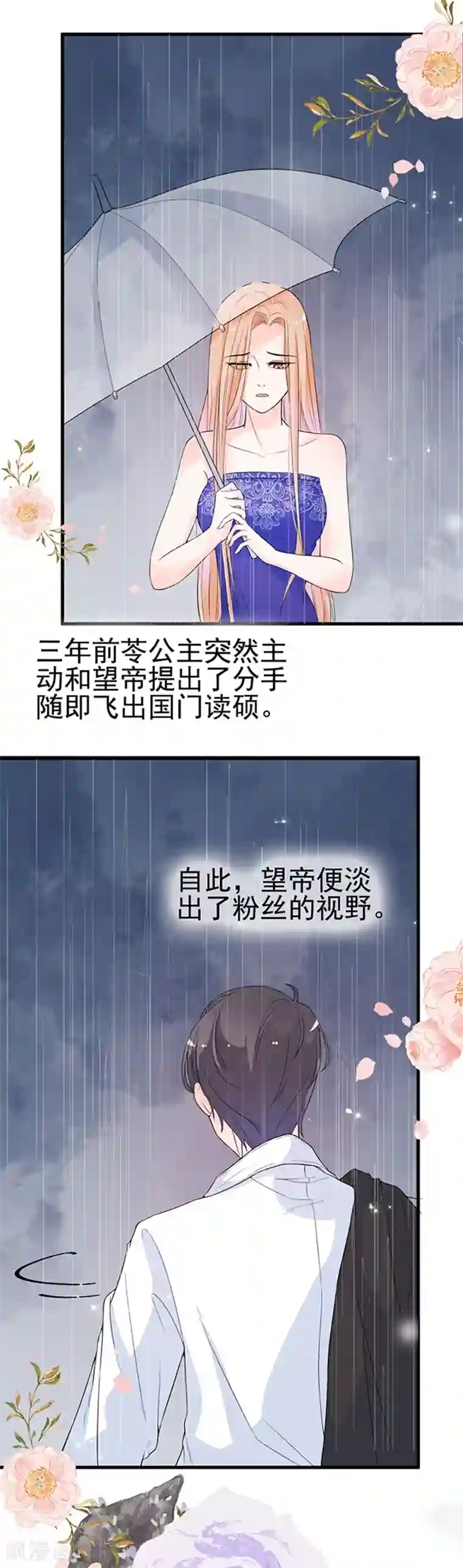 周先生，绑嫁犯法第15话