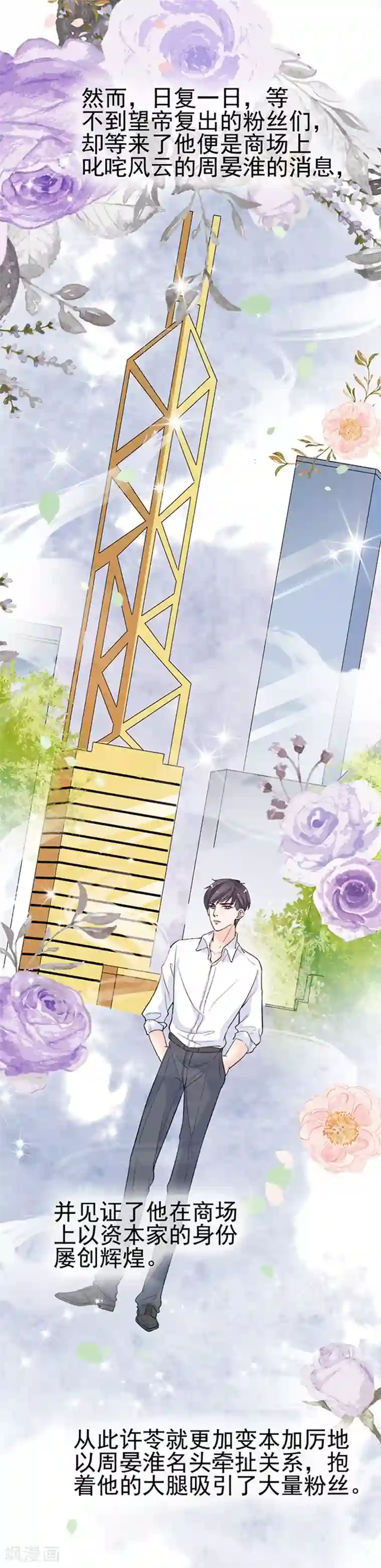 周先生，绑嫁犯法第15话