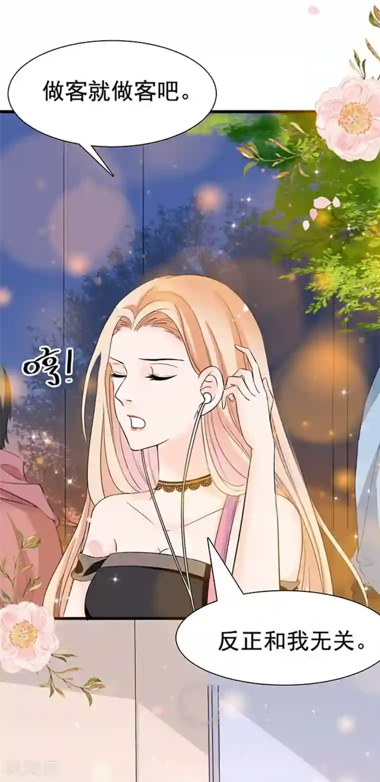 周先生，绑嫁犯法第17话