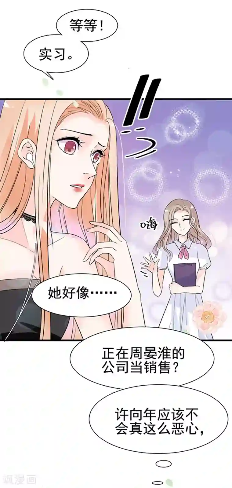 周先生，绑嫁犯法第17话