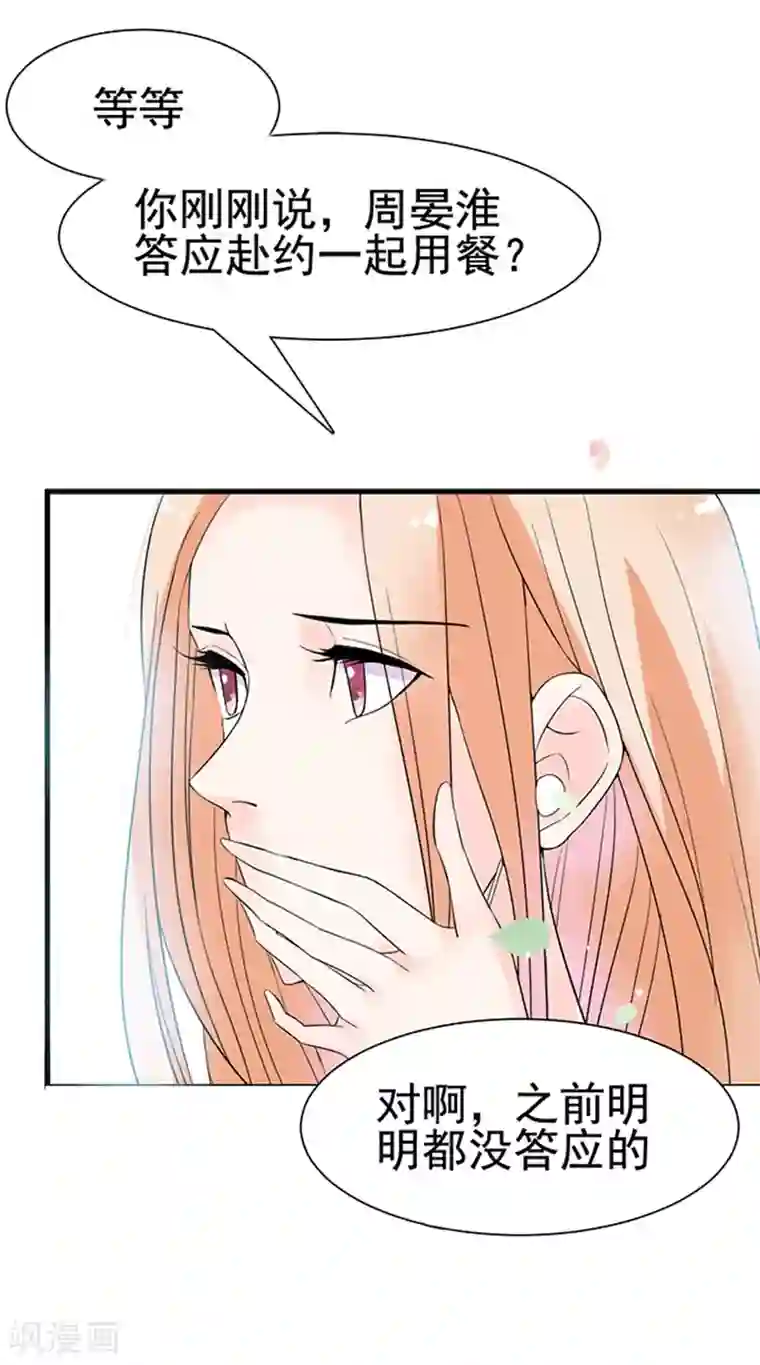 周先生，绑嫁犯法第17话