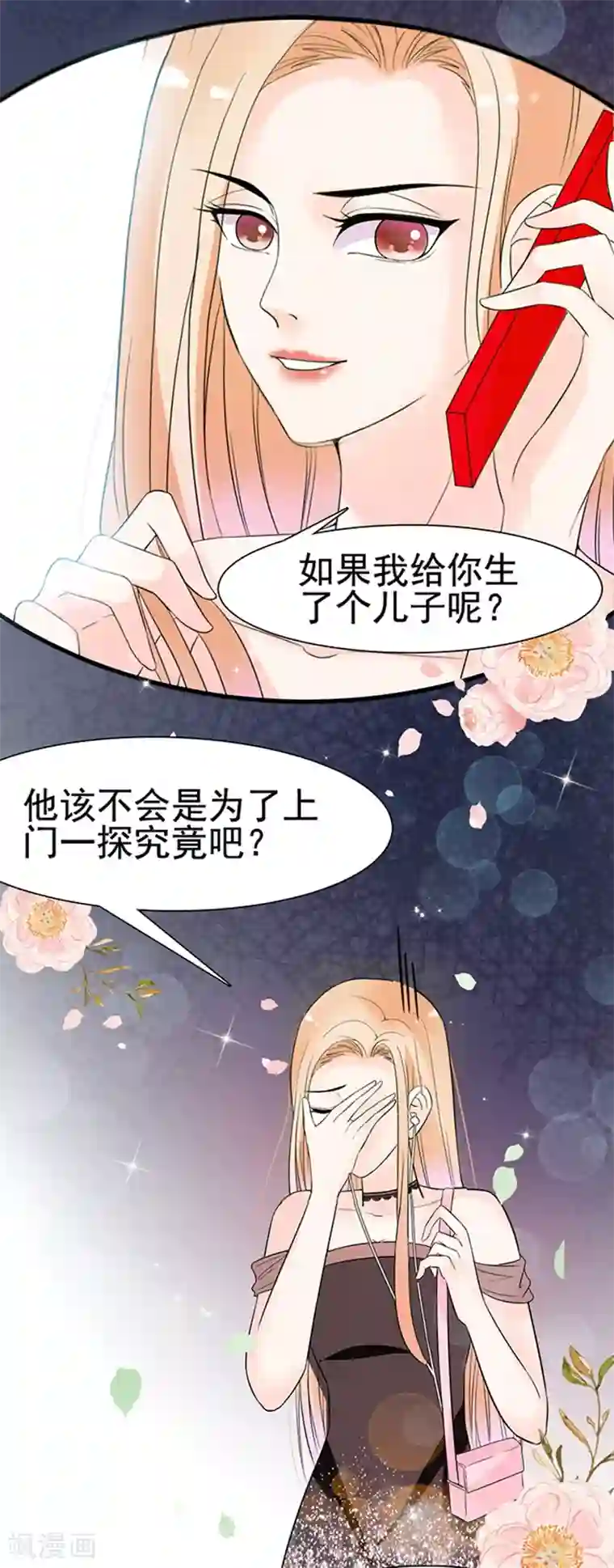 周先生，绑嫁犯法第17话