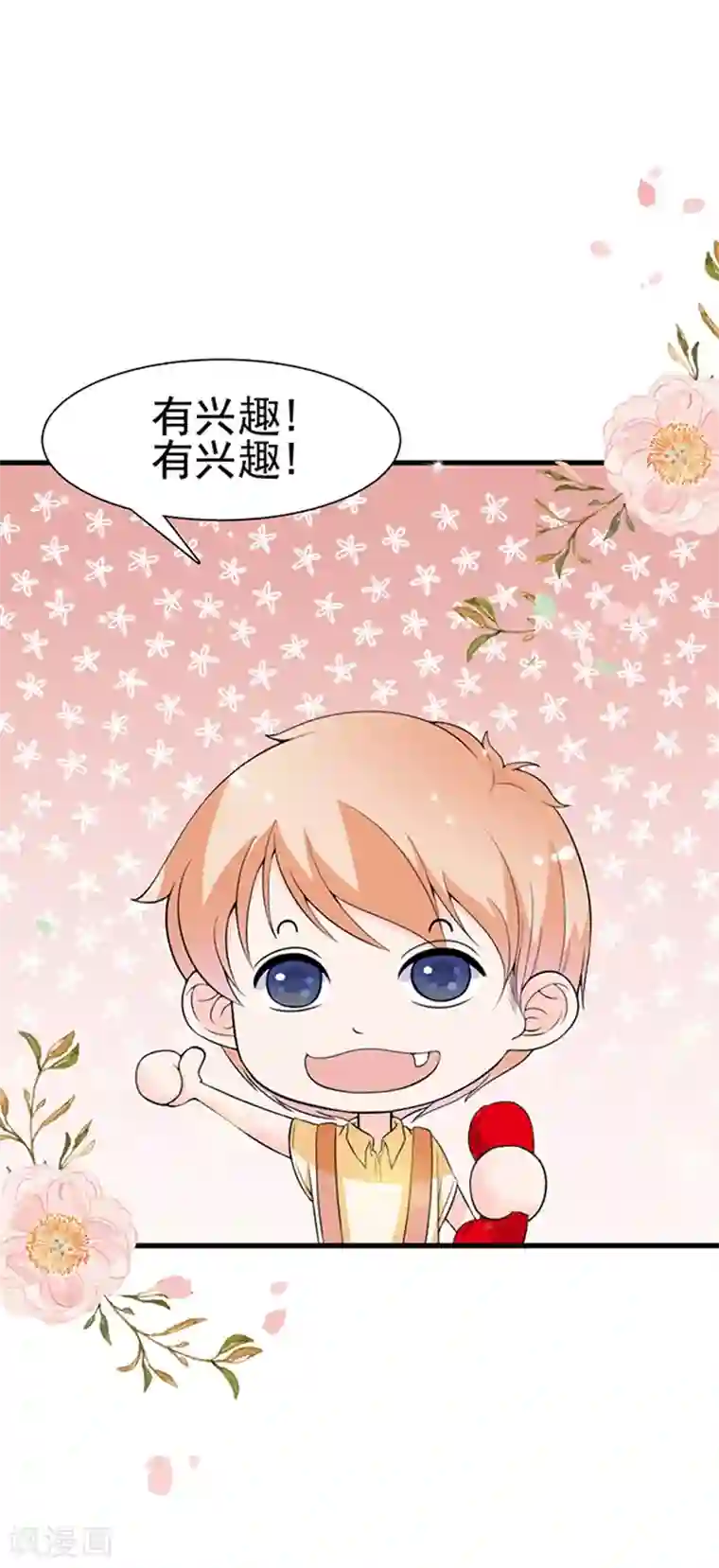 周先生，绑嫁犯法第17话