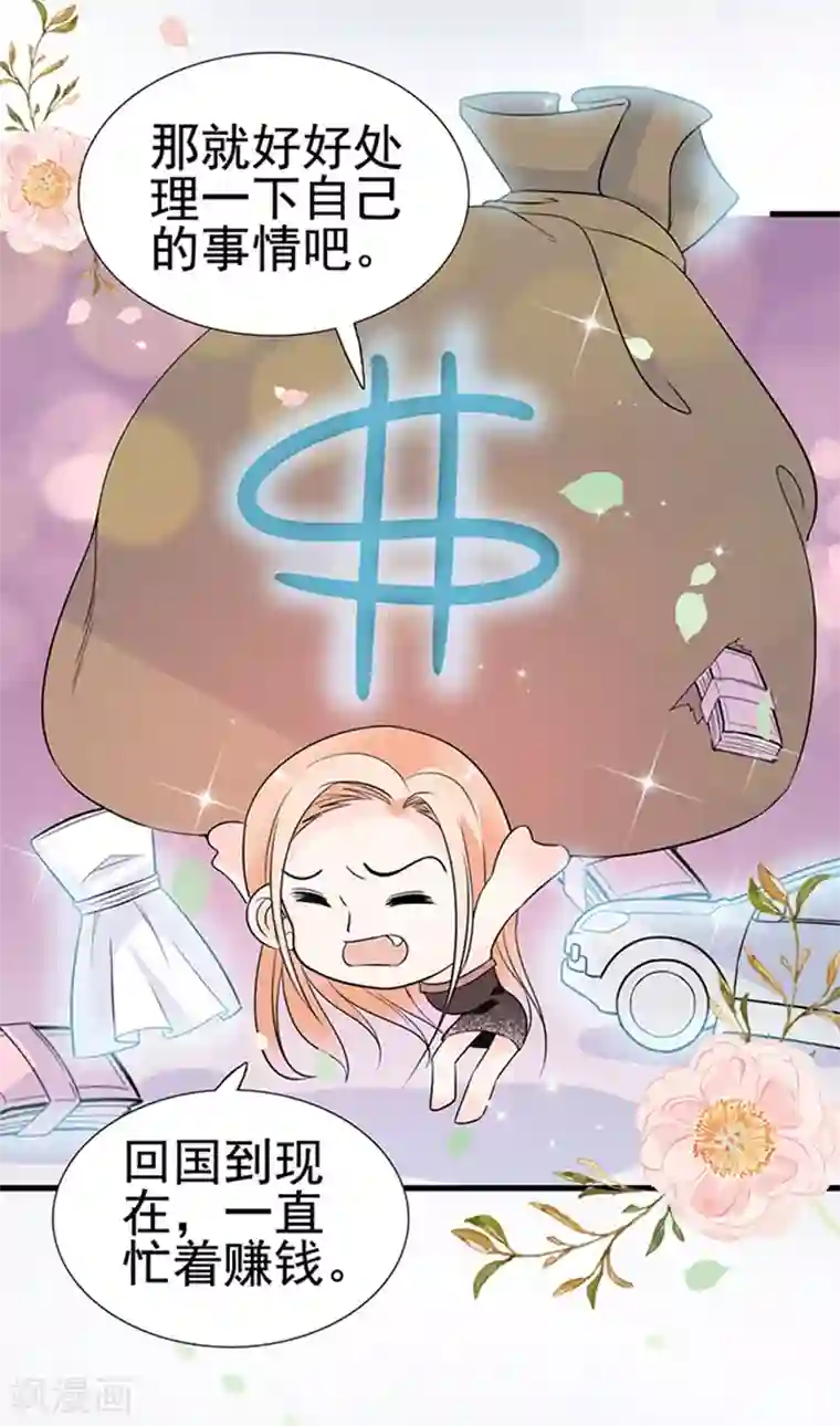 周先生，绑嫁犯法第18话