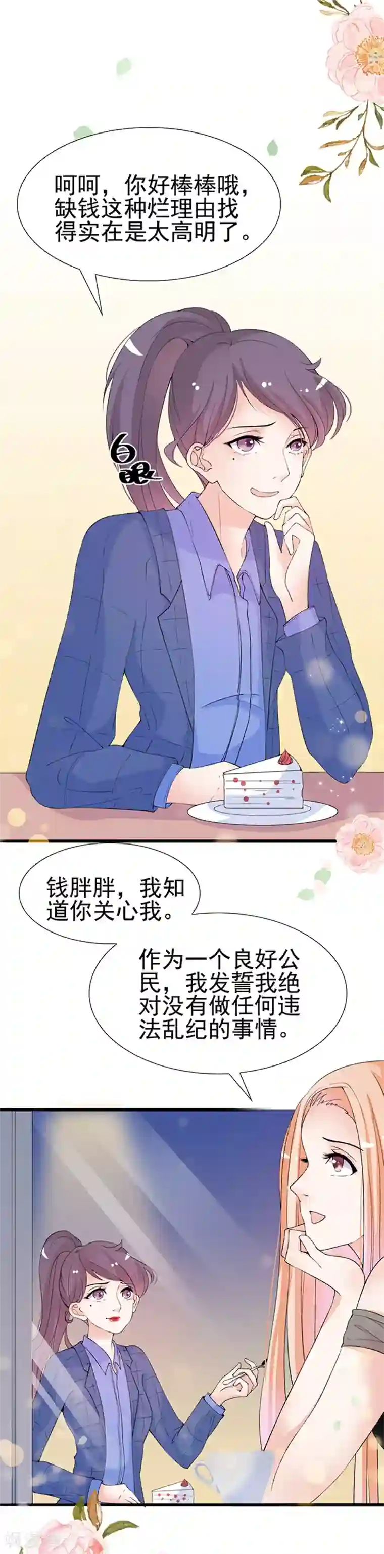 周先生，绑嫁犯法第19话