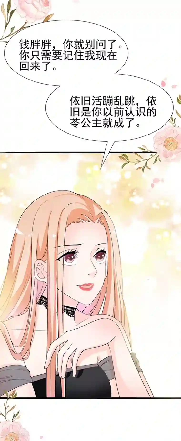 周先生，绑嫁犯法第19话