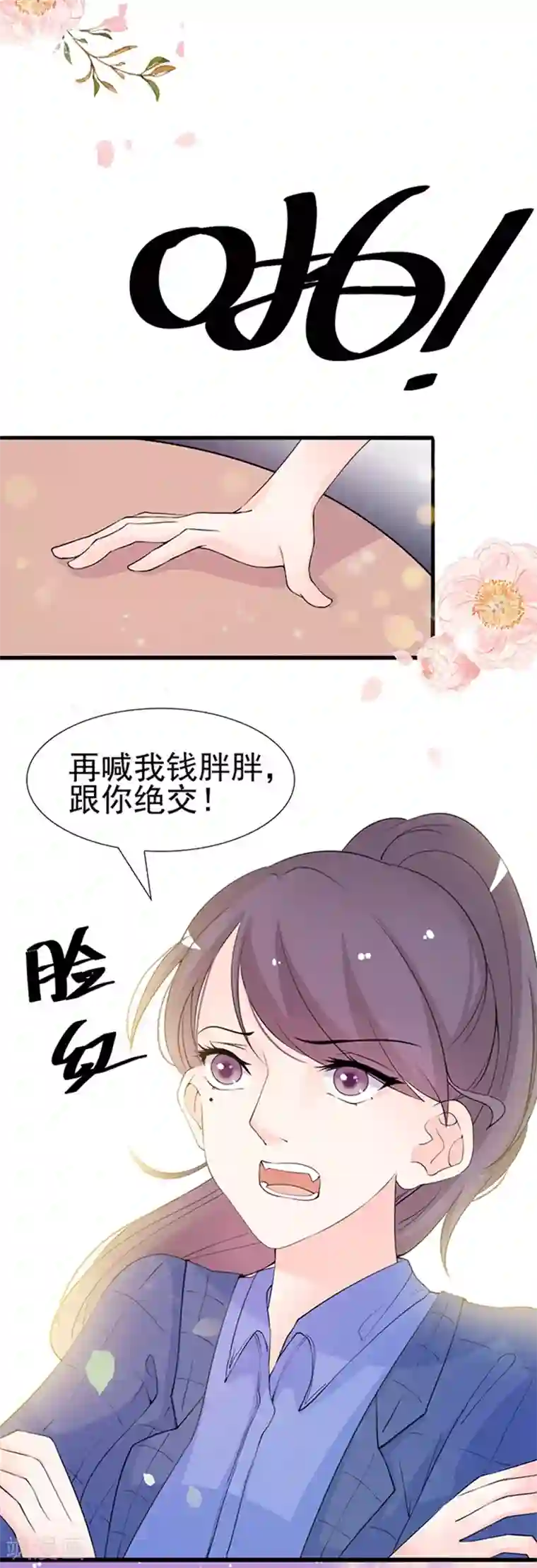 周先生，绑嫁犯法第19话