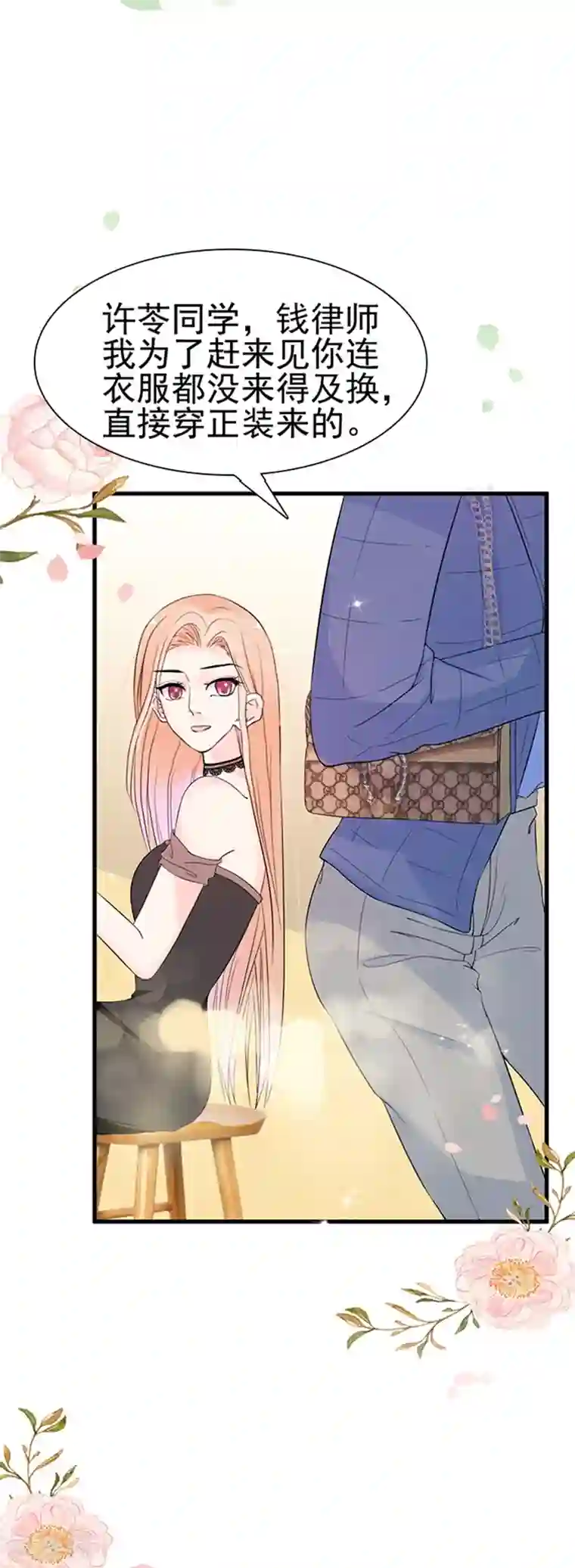 周先生，绑嫁犯法第19话