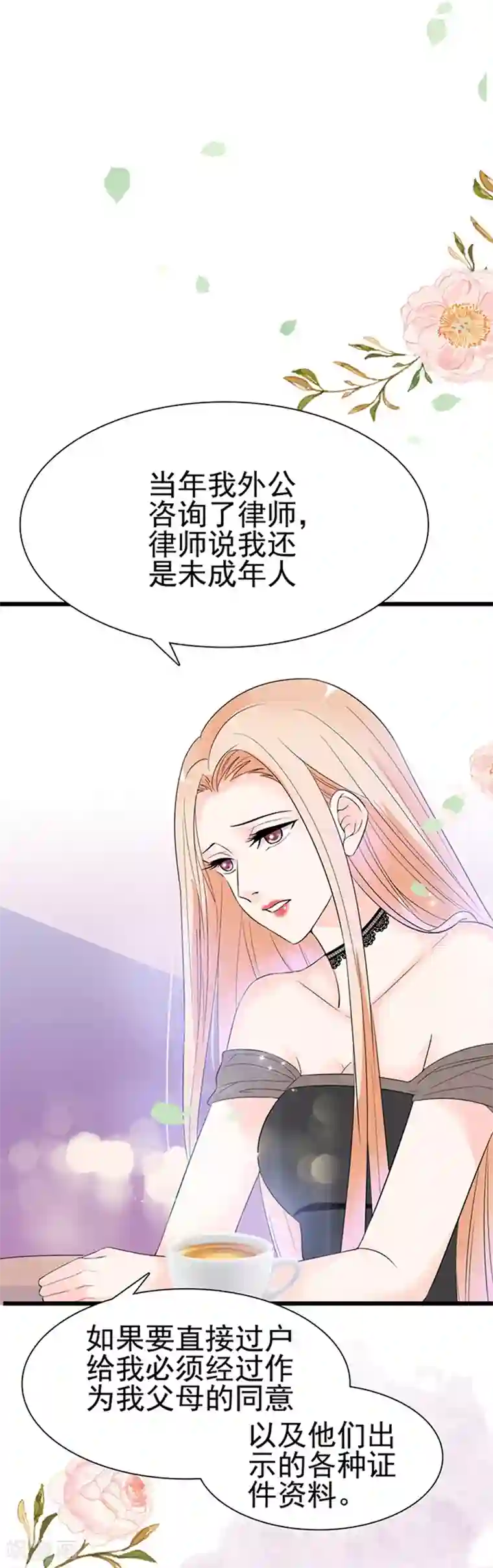 周先生，绑嫁犯法第19话