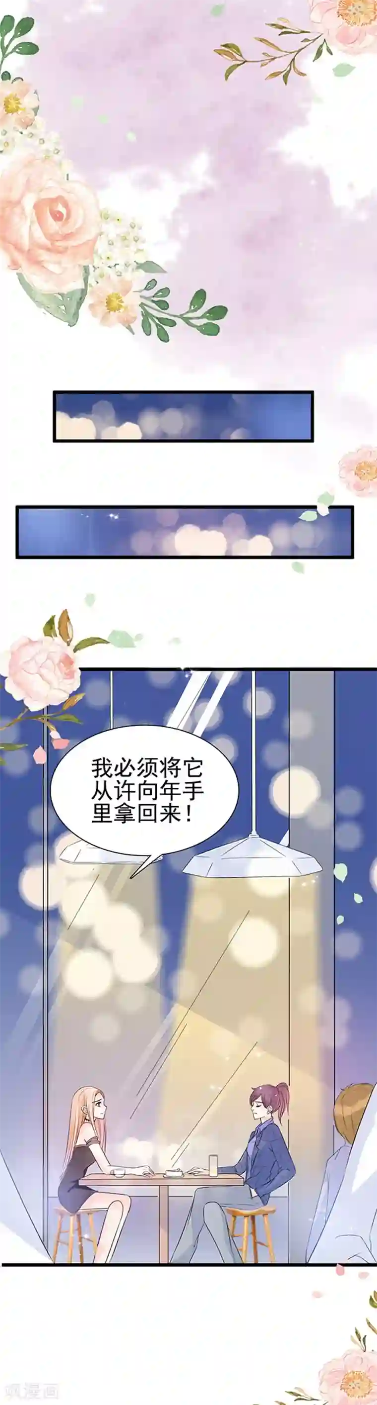 周先生，绑嫁犯法第19话