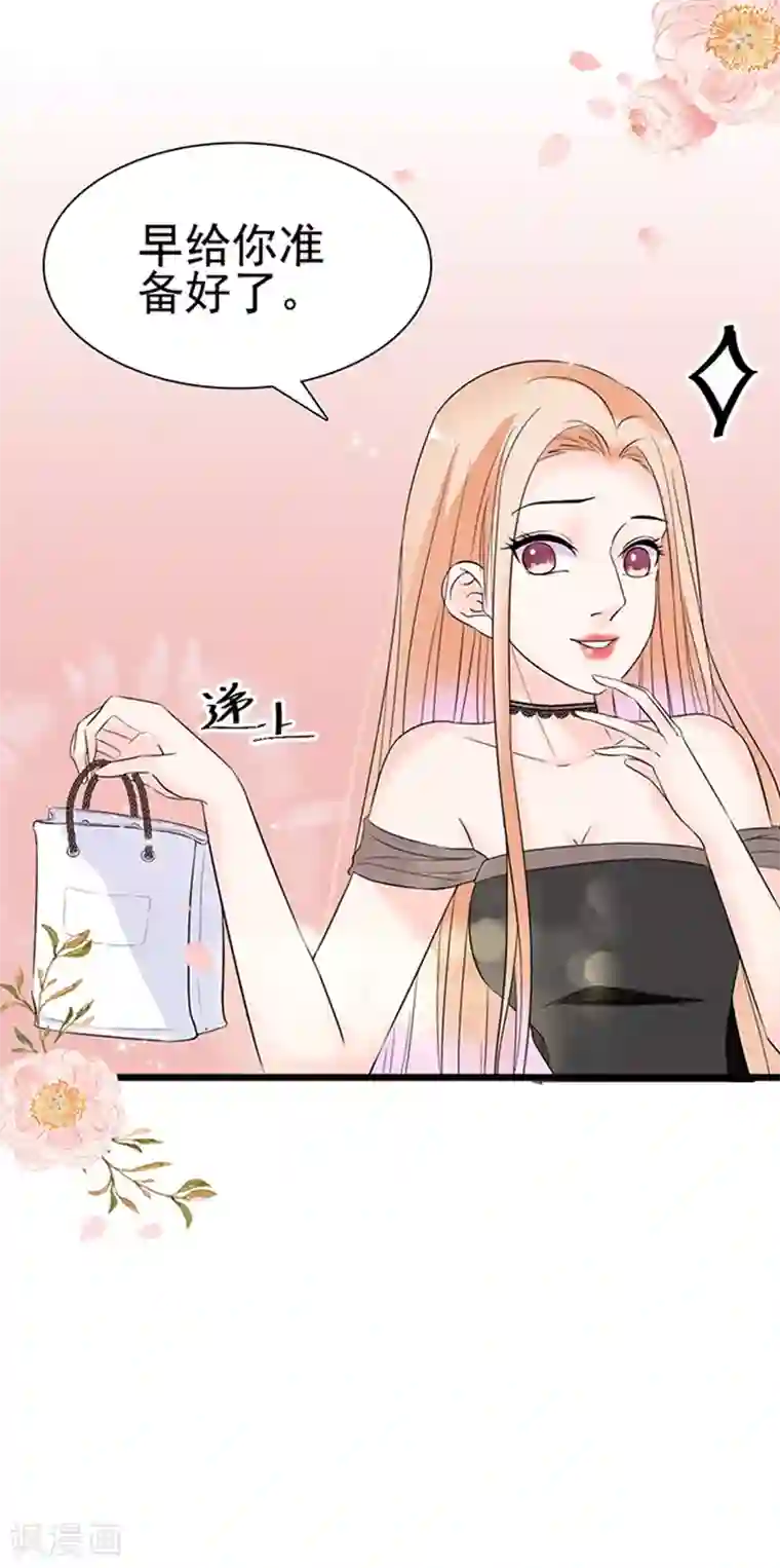 周先生，绑嫁犯法第19话