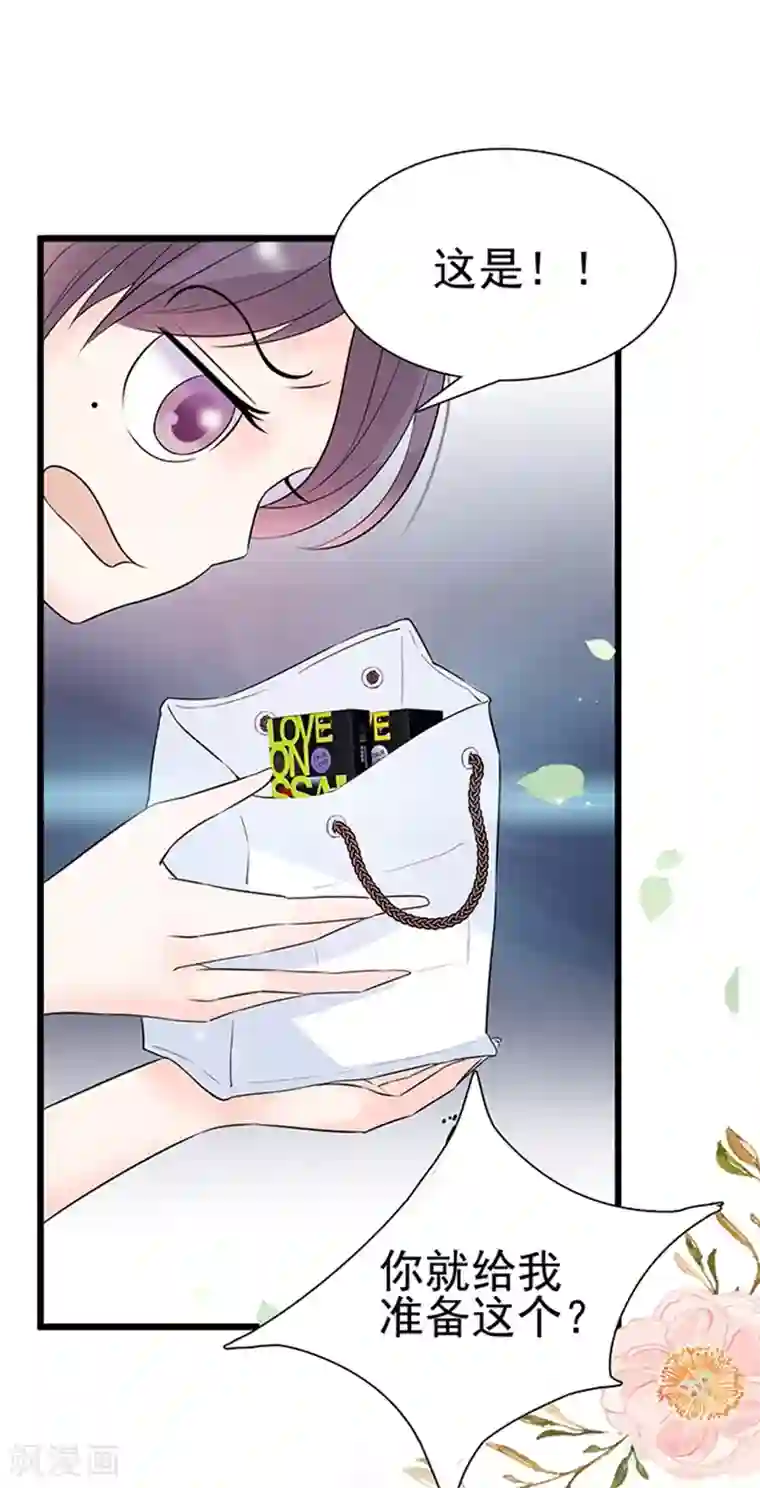 周先生，绑嫁犯法第19话